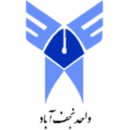 دانشگاه آزاد اسلامی واحد نجف آباد