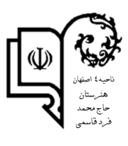 هنرستان حاج محمد فرد قاسمی