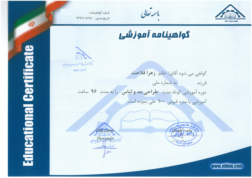 زهرافلاحت صنعت معدن